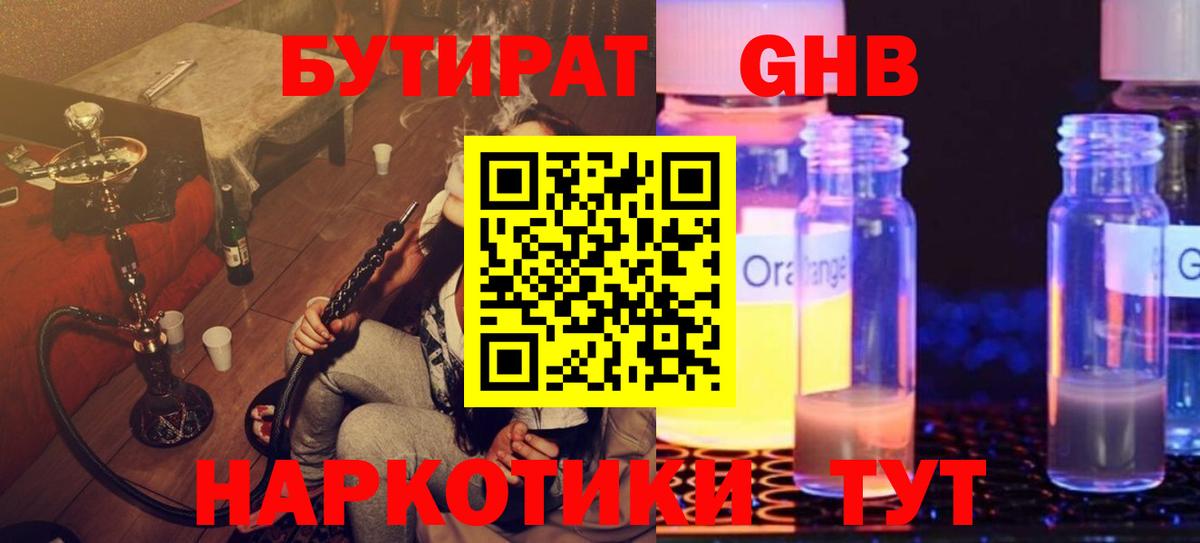 Бутират буратино Урюпинск