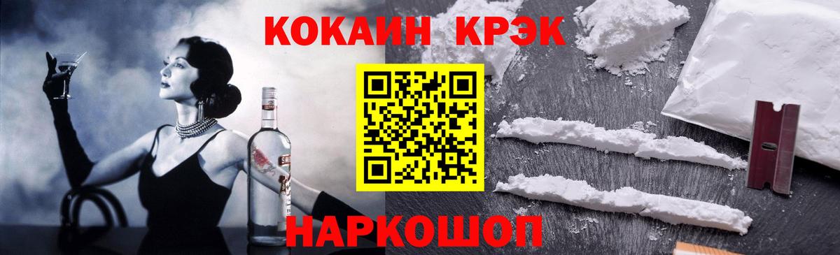 COCAIN Перу  COCAIN  Вход с VPN  Урюпинск  как найти закладки  Cocaine 97% 