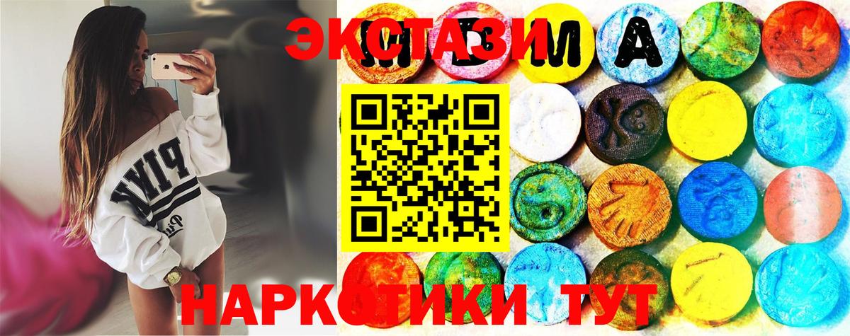 Экстази Дубай  Экстази    онион  Вход с VPN  Урюпинск 
