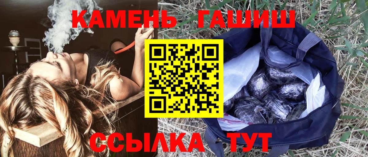 ГАШИШ AMNESIA HAZE  Вход с VPN  ГАШИШ Изолятор  Урюпинск 