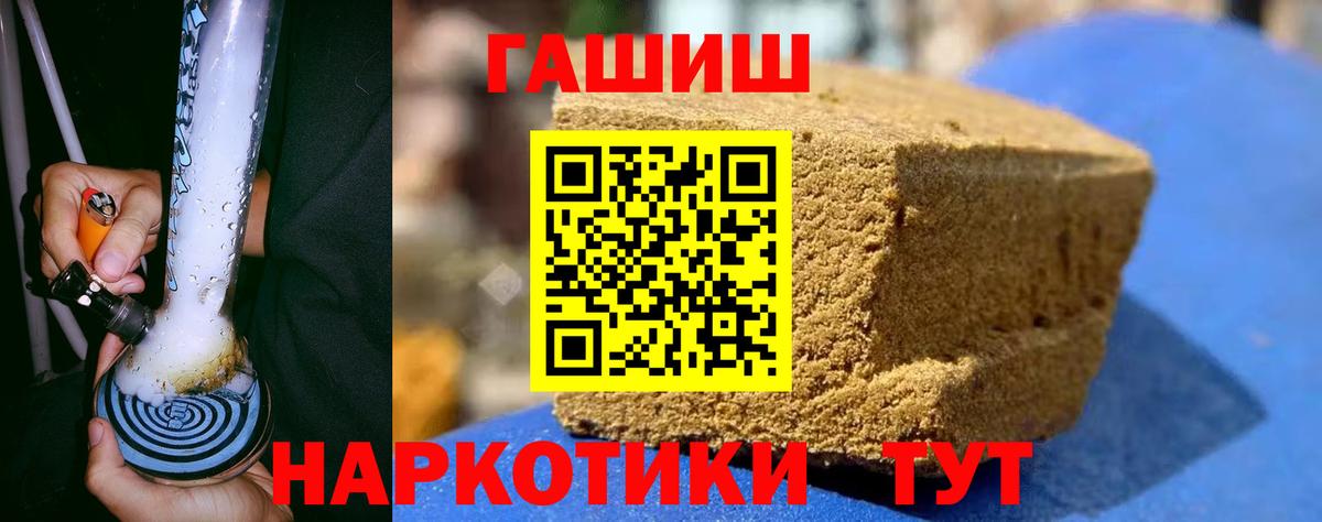 Гашиш хэш Урюпинск