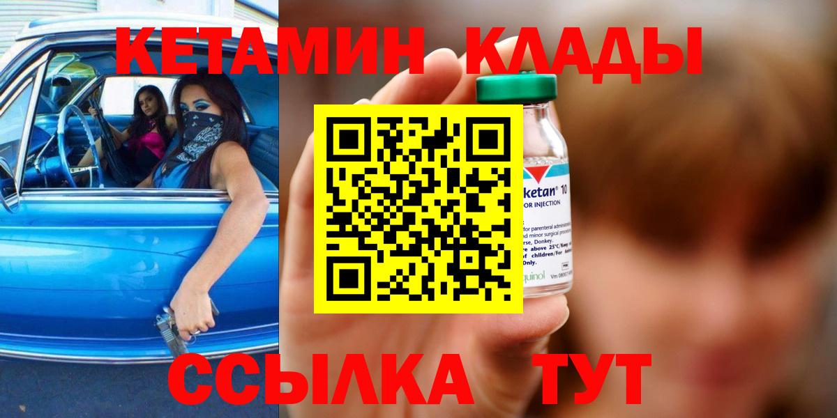 Кетамин VHQ  КЕТАМИН VHQ  Вход с VPN  Урюпинск 