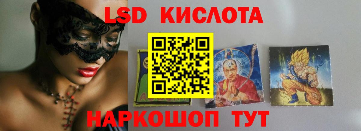 ЛСД экстази  Вход с VPN  Урюпинск  ЛСД экстази ecstasy 