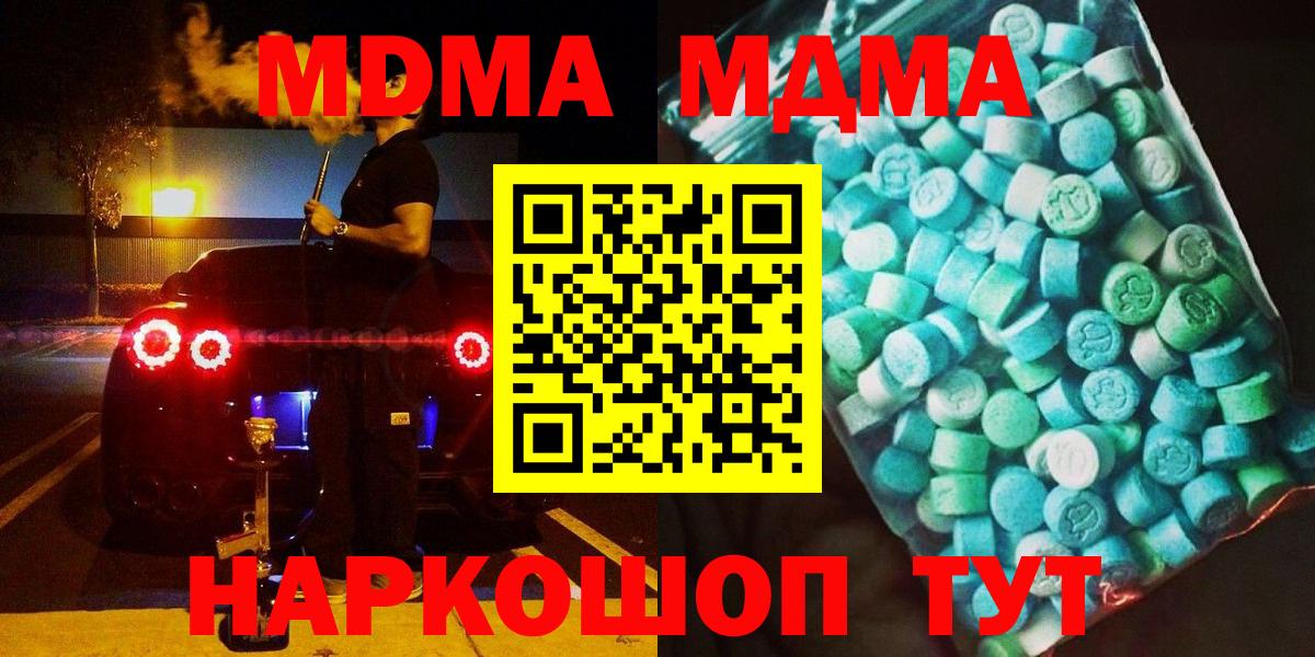 MDMA VHQ  MDMA молли  Урюпинск  МДМА  Вход с VPN 
