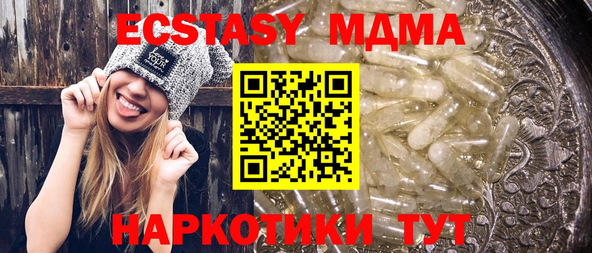 МДМА молли Урюпинск