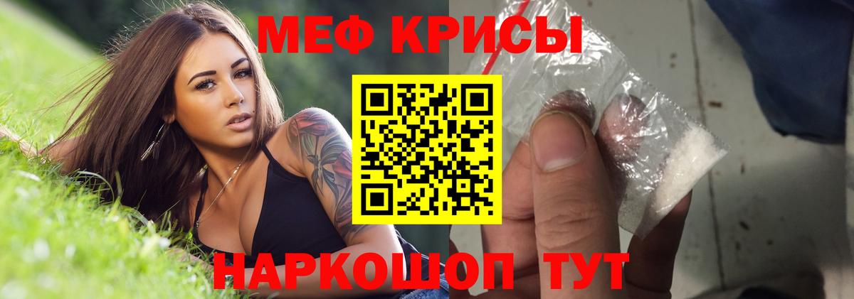 Меф мяу мяу мука Урюпинск
