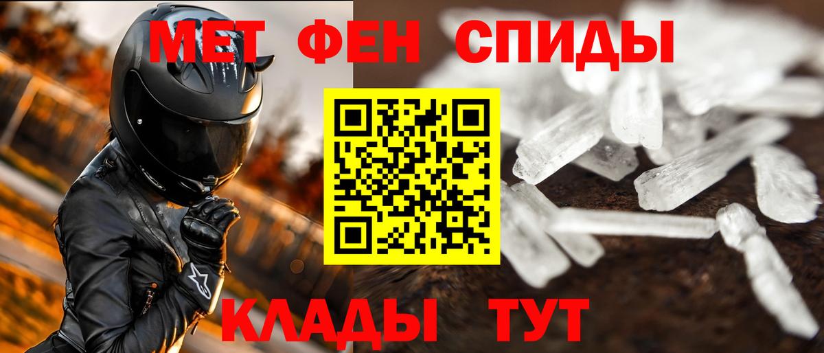 Метамфетамин винт Урюпинск