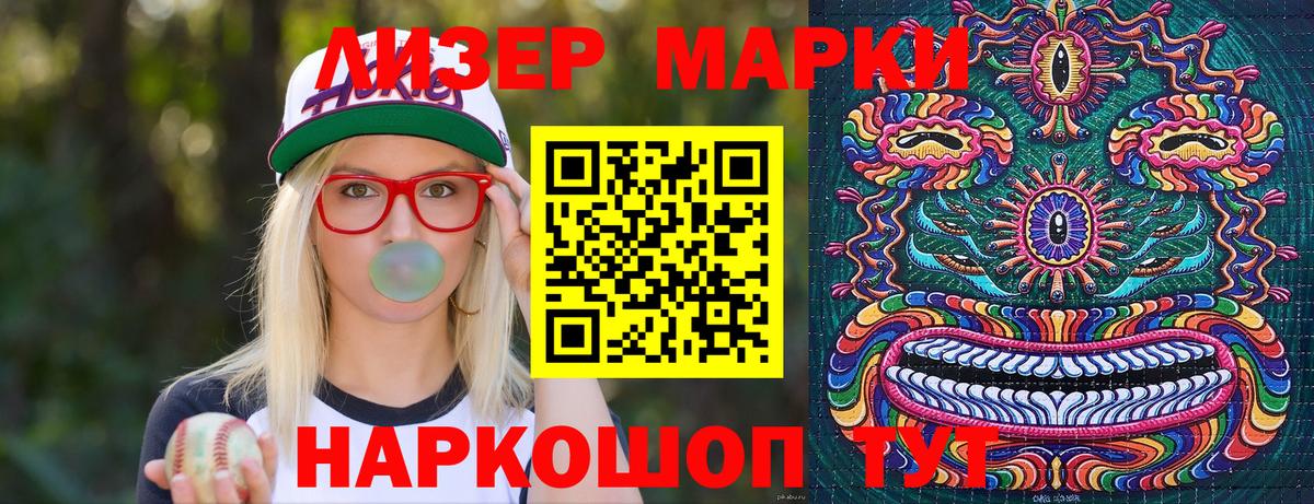 Марки N-bome 1,5мг Урюпинск