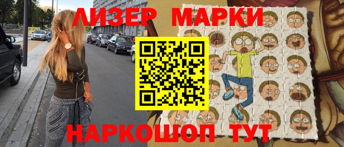 Наркотические марки  Марки 25I-NBOMe 1500мкг  Вход с VPN  Урюпинск 
