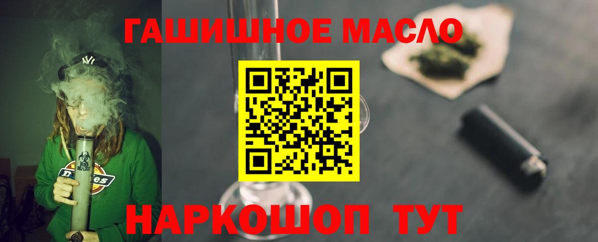 Дистиллят ТГК жижа  Вход с VPN  ТГК вейп с тгк  Урюпинск 