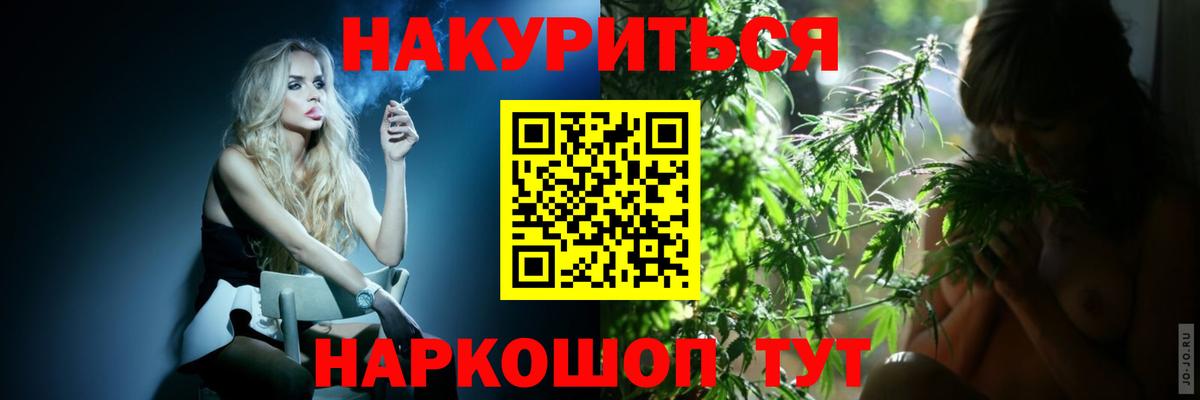 Урюпинск  МАРИХУАНА OG Kush  Бошки марихуана Amnesia  Вход с VPN  Каннабис семена 